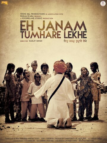 Eh Janam Tumhare Lekhe (2015)